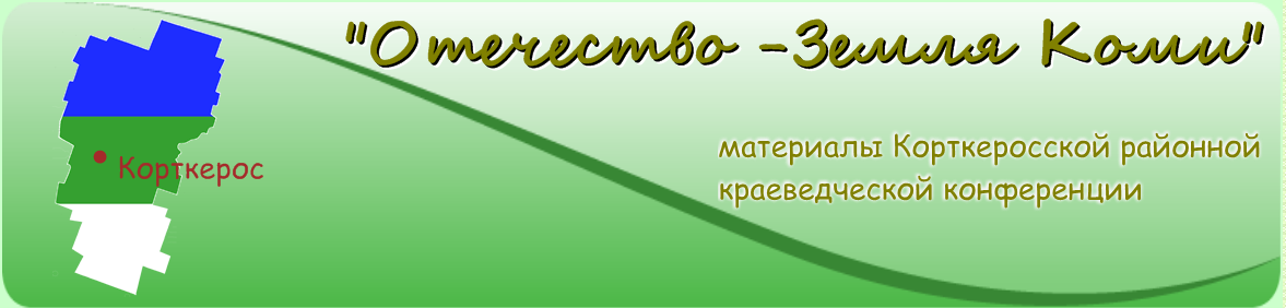 otechestvo
